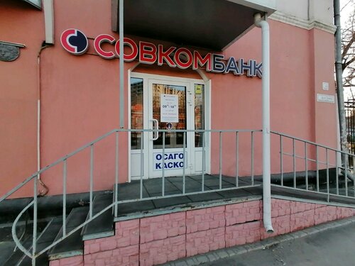 Совкомбанк ул ленина 14 фото
