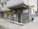 Doberman (Rostov-on-Don, Izvilistaya ulitsa, 17), copy center