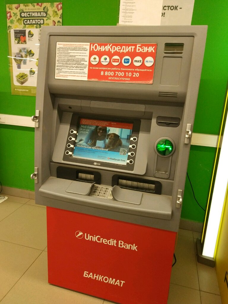 ATM YuniKredit Bank, Perm, photo