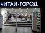 Chitai_gorod (Manezhnaya Square, 1с2), bookstore