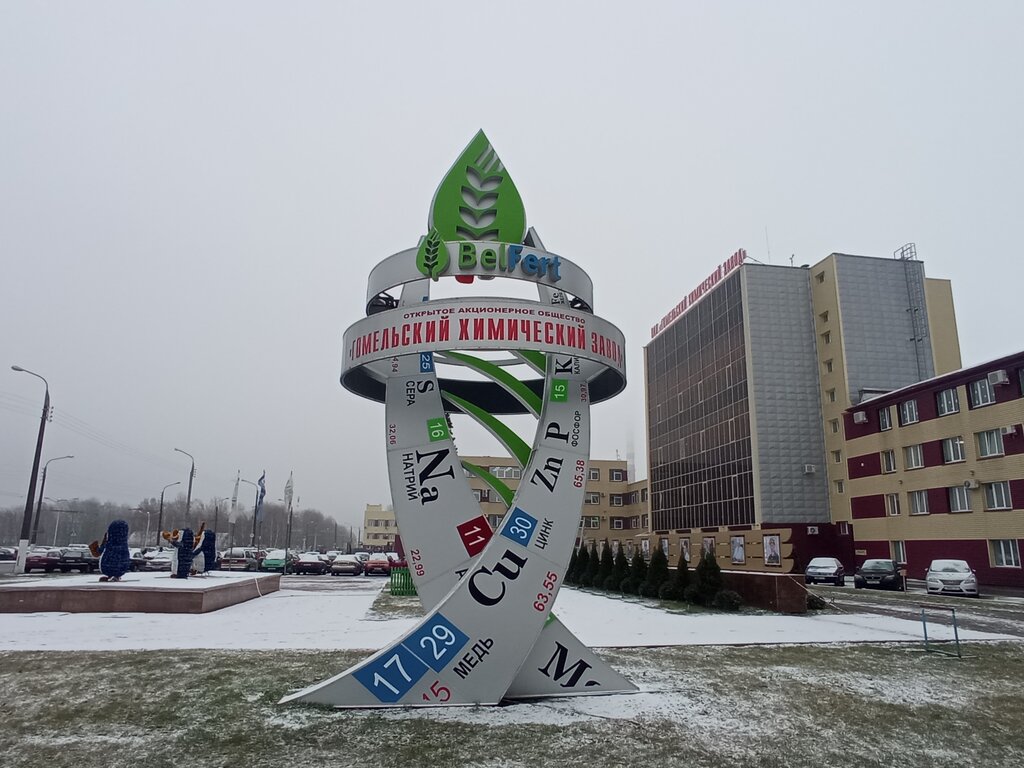 Магазин хозтоваров и бытовой химии ОАО Гомельский химический завод, Гомель, фото