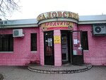 Chkalovskij (prospekt Chkalova, 7А), grocery