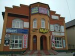 Мегашар (ulitsa Lenina, 110), fireworks and pyrotechnics