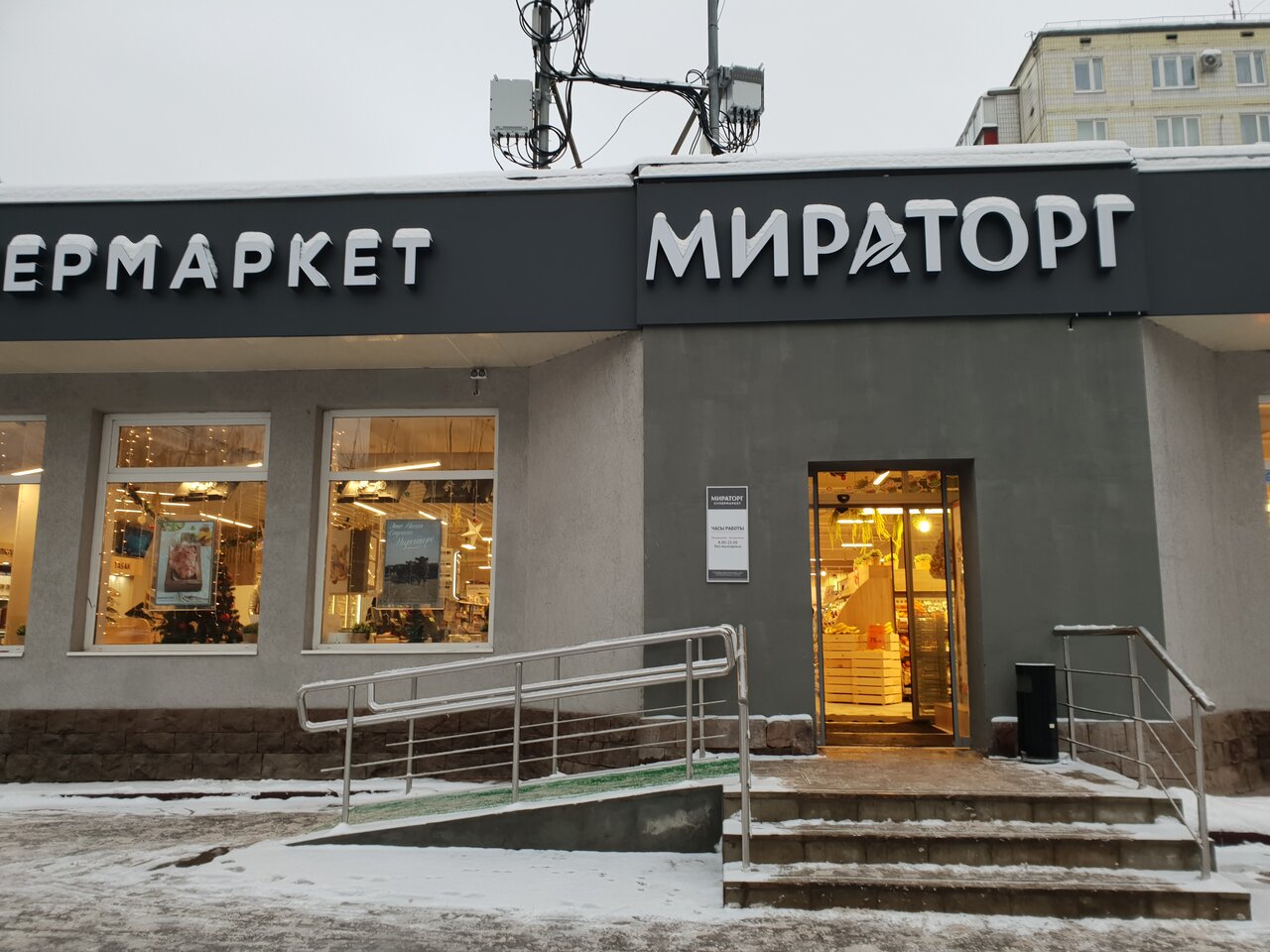 Мираторг москва