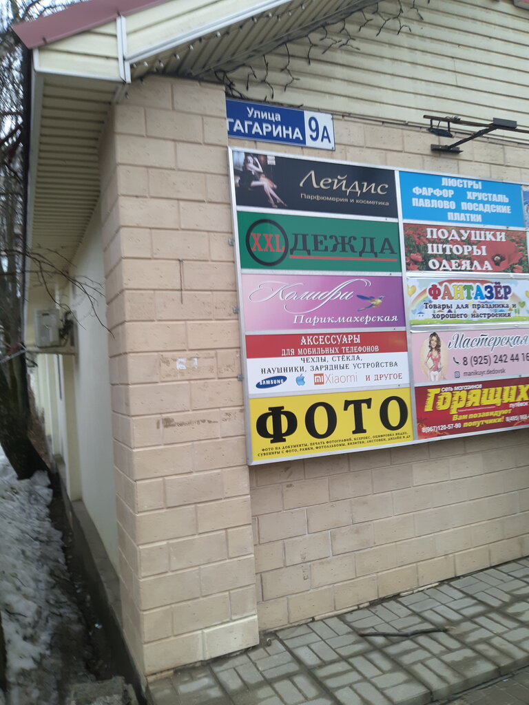 Salón de belleza Masterskaya Manikyura Kreativ, , foto