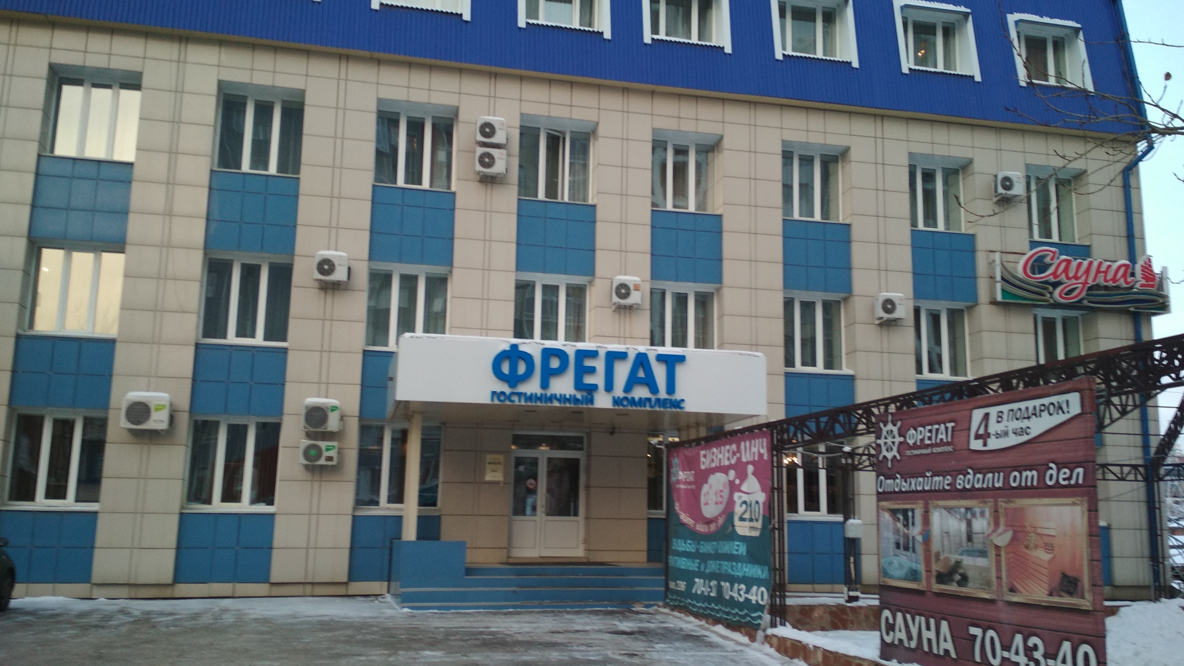 Фото Фрегат