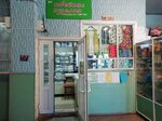 Швейные изделия (Parkovaya ulitsa, 2А), accesorios de costura