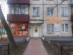 Арго (ulitsa Krasnyye Zori, 23), health products