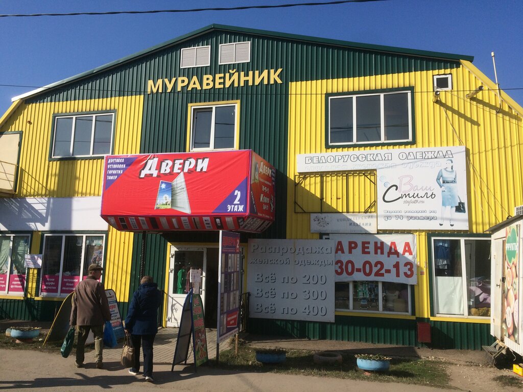 Ваш Стиль Интернет Магазин Одежды Саранск