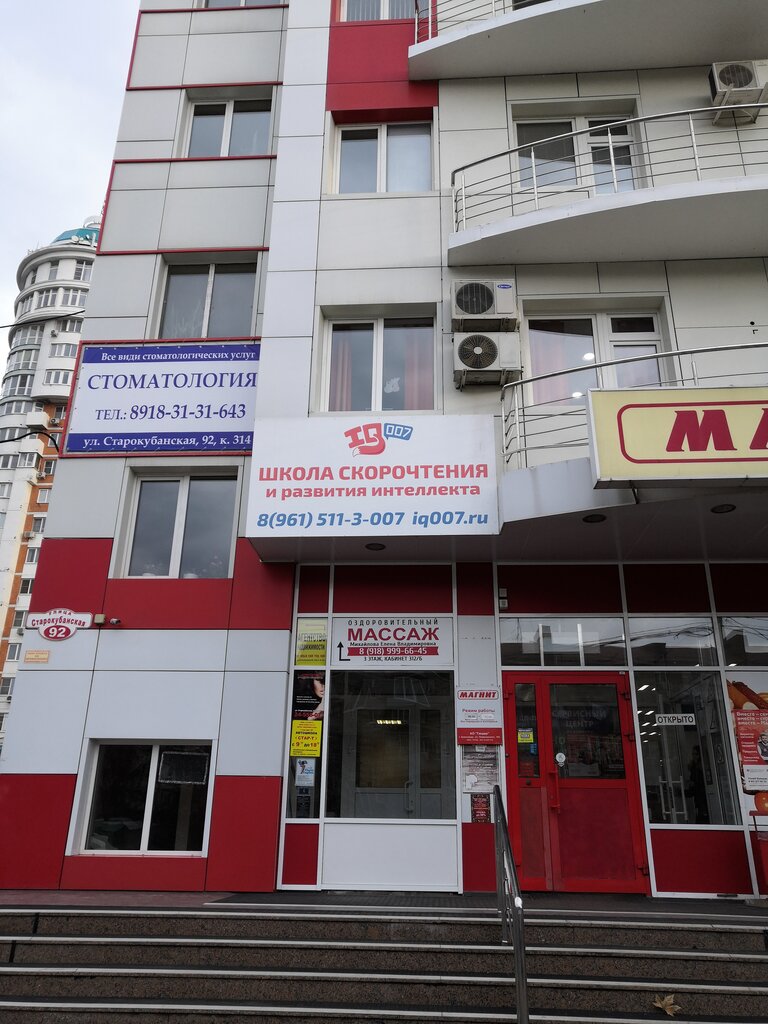 Foreign language courses Fluent English, Krasnodar, photo