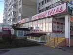 Ivolga (Prikubanskiy City administrative district, mikrorayon Moskovskiy, ulitsa imeni Nikolaya Semenovicha Kotlyarova, 10), home goods store