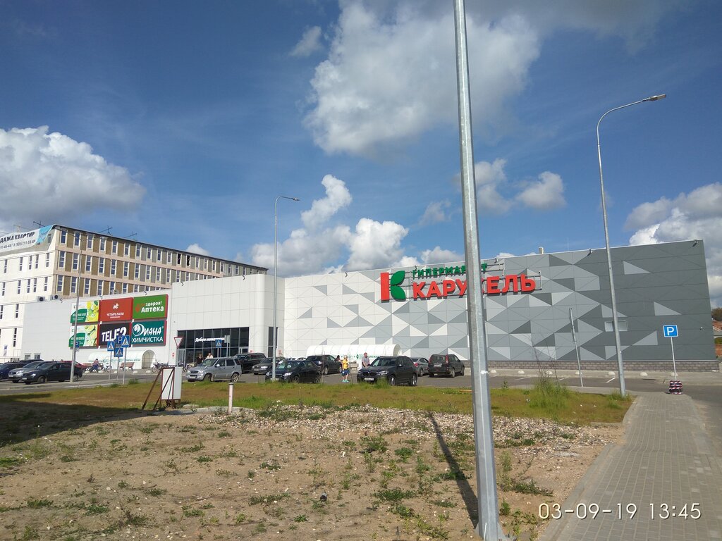 Азық-түлік гипермаркеті Карусель, Сергиев Посад, фото