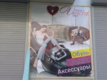 Venta deluxe (Sadovskogo Street, 45), clothing store