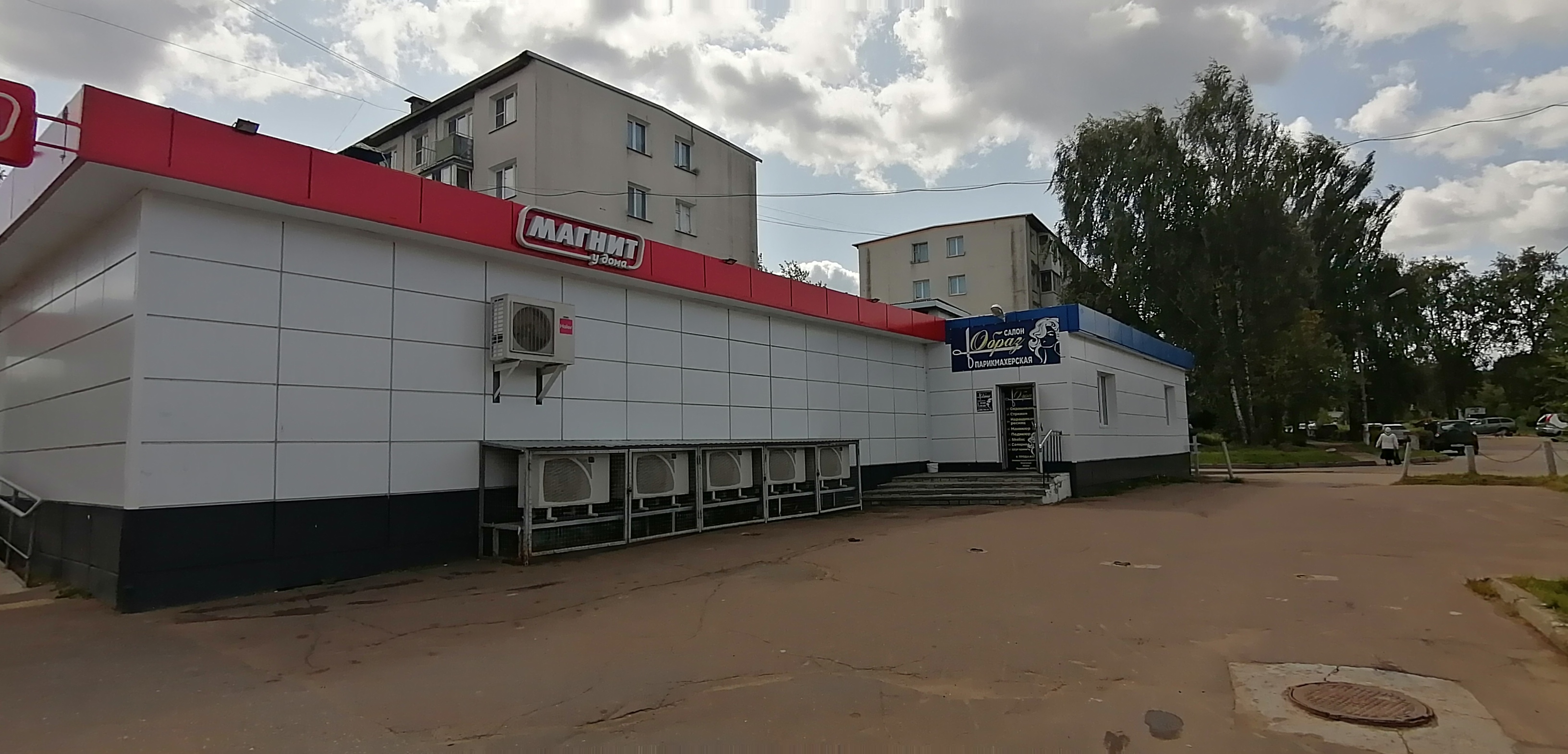 Магнит московская область городской округ клин фото