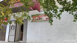 Molodezhka (Eset Batyr Street, 71/2), tienda de productos