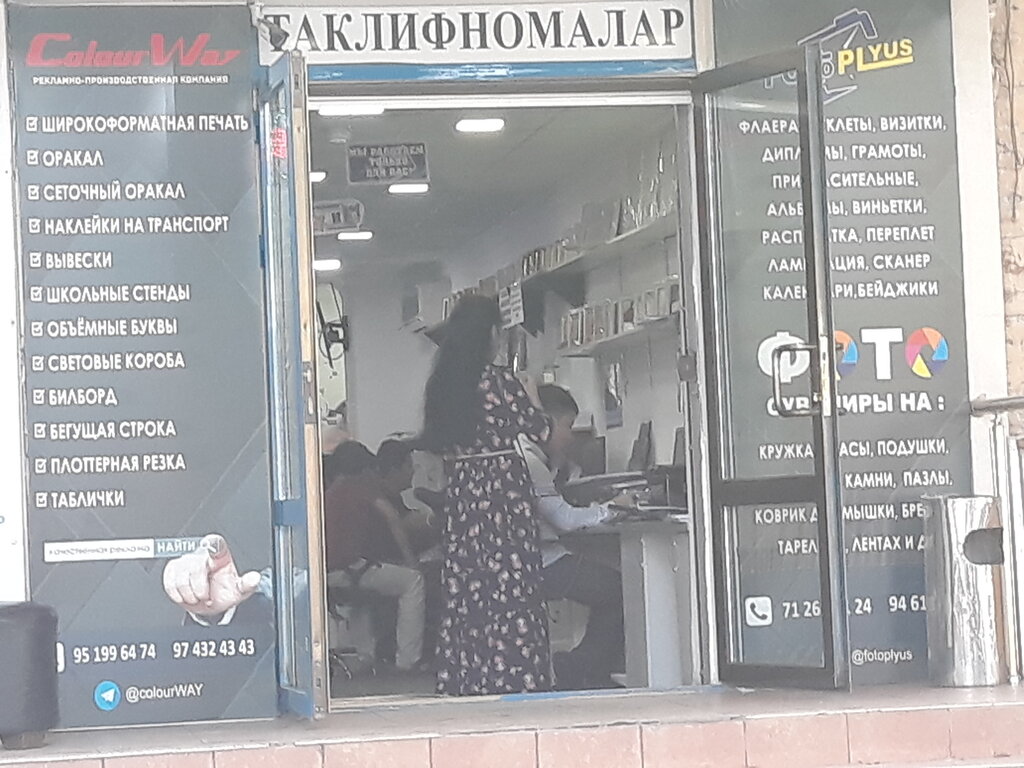 Outdoor advertising Color Way Design, Tashkent, photo