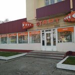 Start magazin Odo Start (Kastrychnicki Microdistrict, 54), hardware store