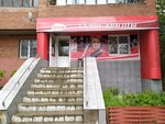 Вера (Uritskogo Street, 51), beauty salon