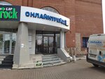 ОнЛайн Трейд (Дуванский бул., 30, Уфа, Россия), пункт выдачи в Уфе