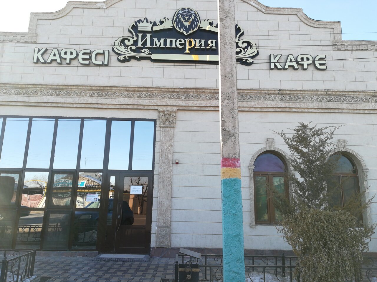 Ресторан кызылорда