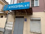 Агросервис и К (Bolshaya Spasskaya Street, 26), venta y alquiler de inmuebles comerciales