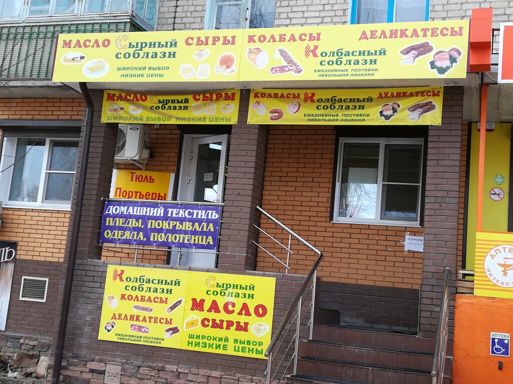 Bedding shop Домашний текстиль, Semiluky, photo