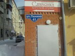 Книжный магазин Буква-Е (ул. Ленина, 41, Ялуторовск), магазин канцтоваров в Ялуторовске