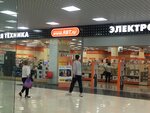 RBT.ru (Oktyabrya Avenue, 36), tienda de electrodomésticos
