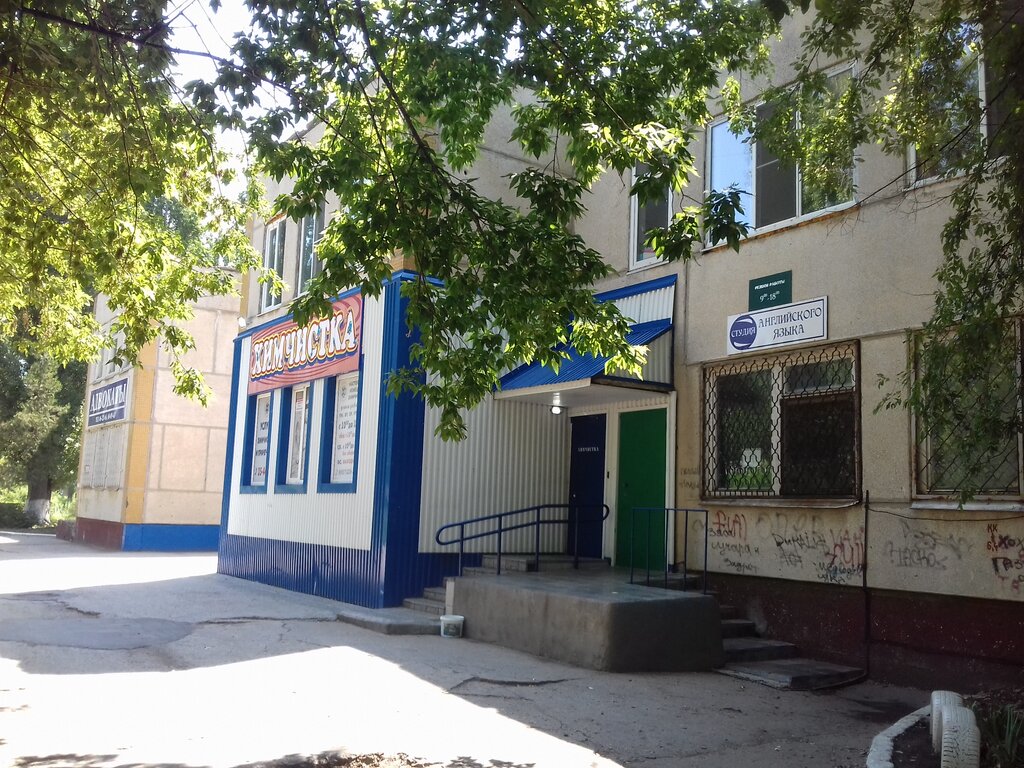 Further education Студия Страна знаний, Balakovo, photo