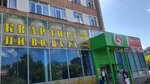 Квартира пивовара (ulitsa imeni Dybtsyna, 1), bar, pub