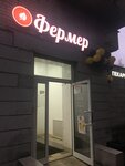 Фрукты (Oktyabrskiy Boulevard, 7/29), greengrocery