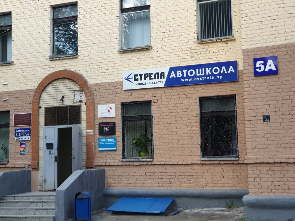 Computers and computer components wholesale Inform Solyushns, Minsk, photo