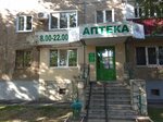 FarmaTreyd (mikrorayon Novy gorod, prospekt Lenina, 69), farmacia