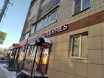 Wildberries (Kuybysheva Street, 80) ، نقطة تسليم