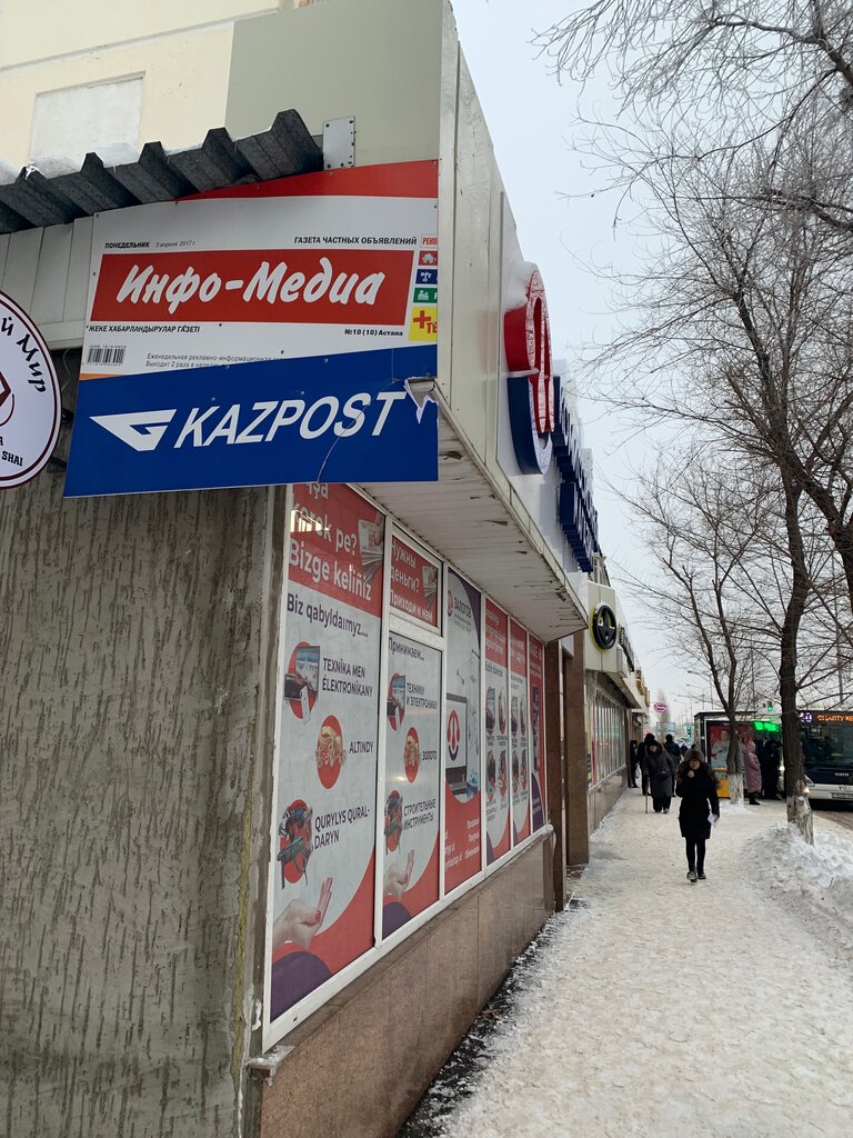 Post office Kazpost, Astana, photo