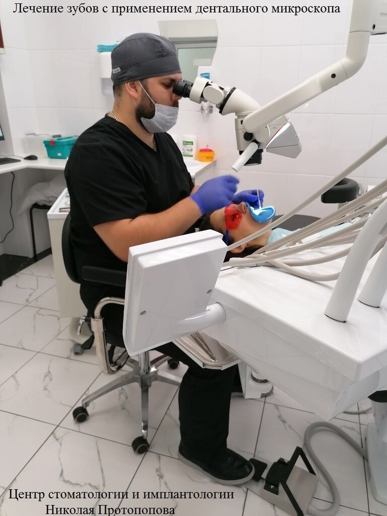 عيادات الأسنان Стоматология Николая Протопопова ، ، صورة