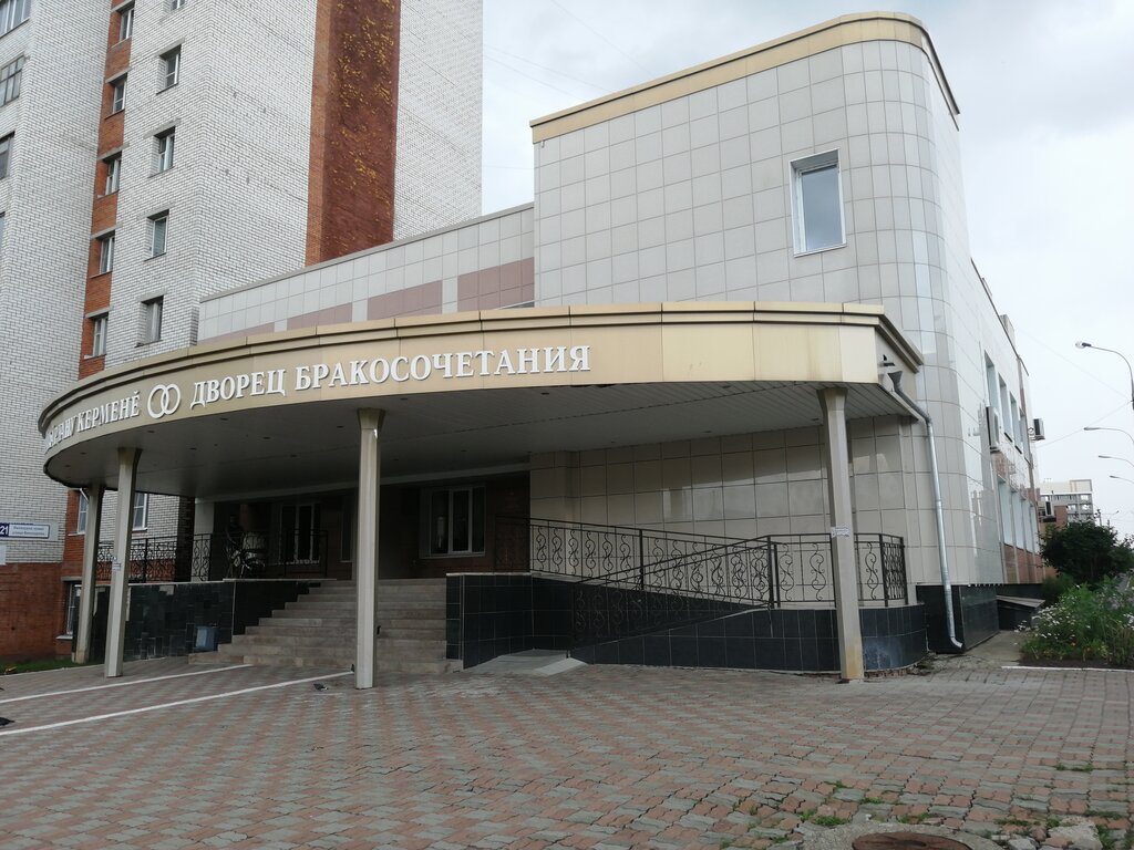 Oficina de registro civil Отдел ЗАГС администрации города Новочебоксарска Чувашской Республики, , foto