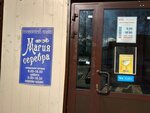 Pharmacy (ulitsa Lenina, 20), pharmacy