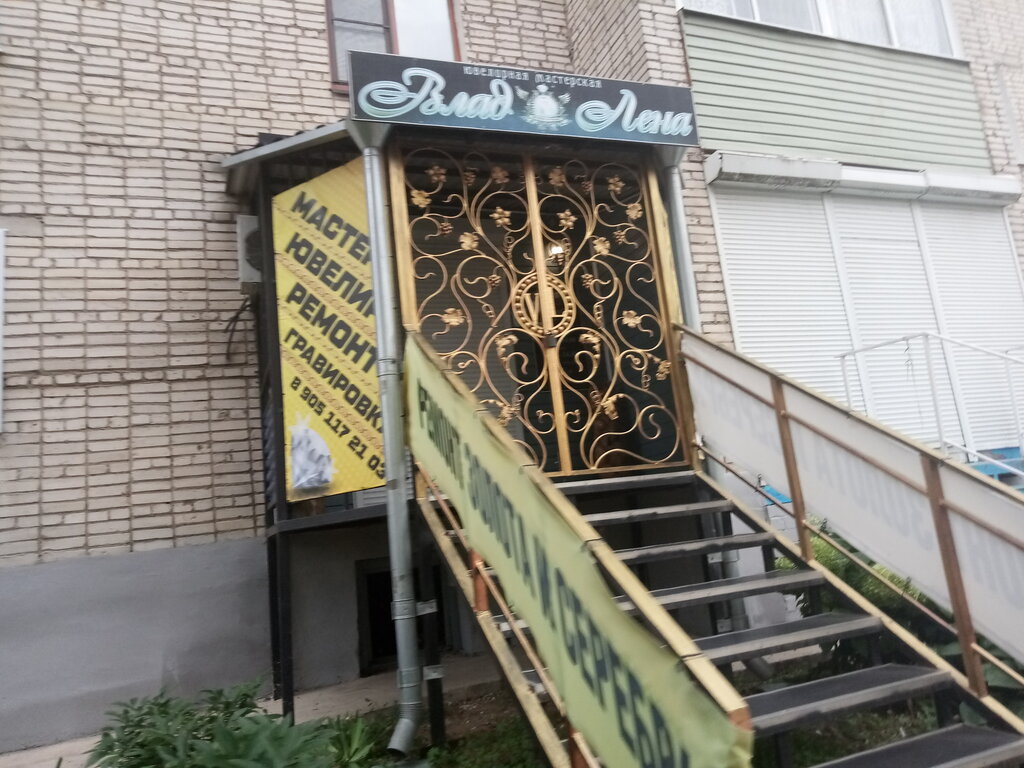 Jewelry workshop Владлена, Efremov, photo