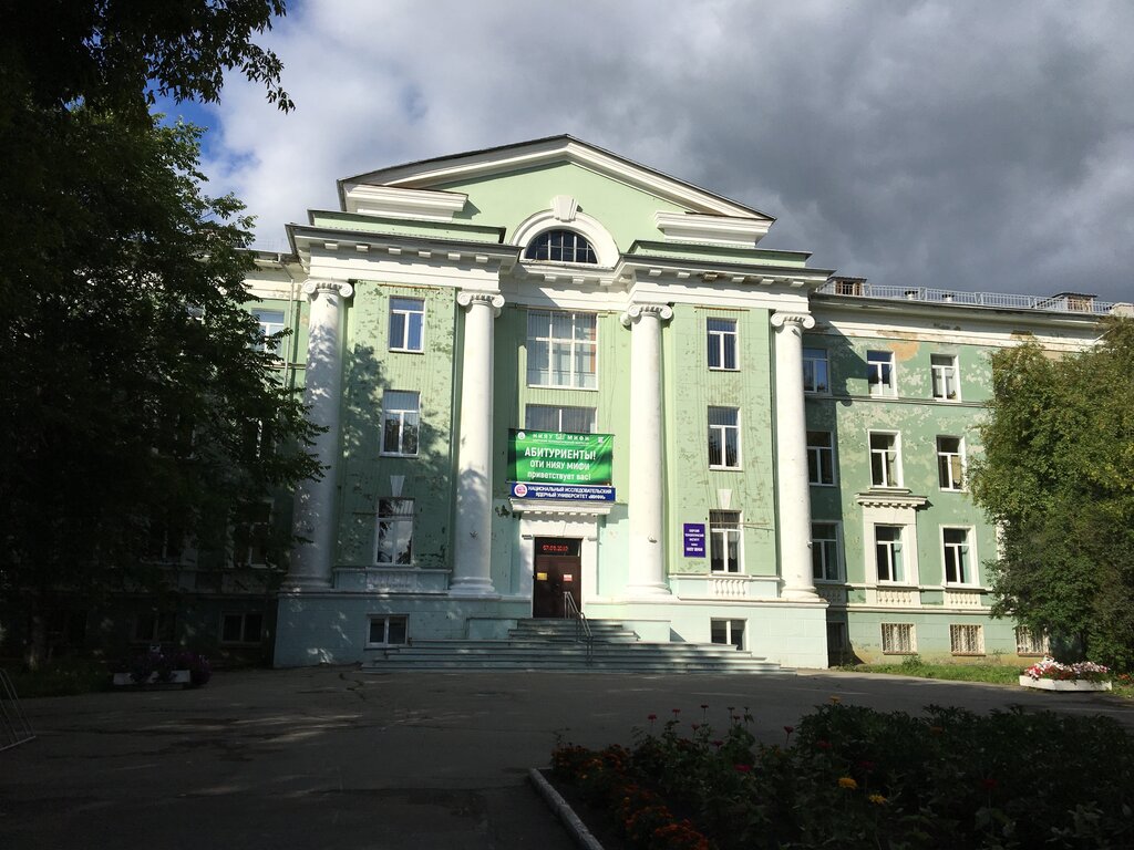 University Yuzhno-Uralsky Politekhnichesky kolledzh, Ozersk, photo