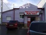 Магнат (ул. Ленина, 18А, Советский), магазин продуктов в Советском