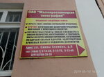 Maloyaroslavetskaya Tipografiya (Savvy Belyaeva Street, 5), imprenta