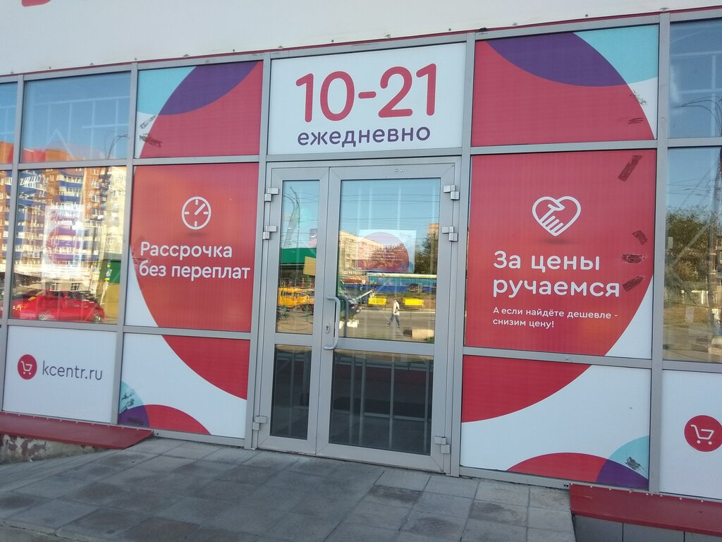 Центр Техника Магазин Орск