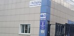 Partiya Edinaya Rossiya, otdelenie (Sovetskaya ulitsa, 68/2), partido político