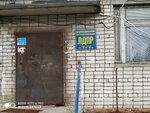 ЛДПР (ulitsa Vorovskogo, 49А), political parties