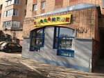 Подарки и сувениры (Komsomolskaya ulitsa, 4к1), gift and souvenir shop