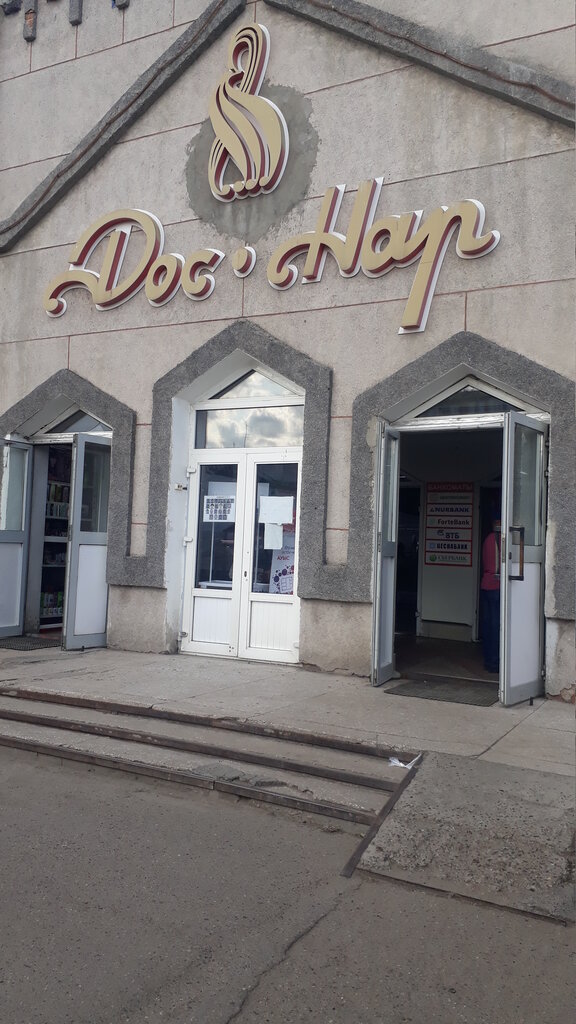 Market Dos-Nar, Ust‑Kamenogorsk, photo