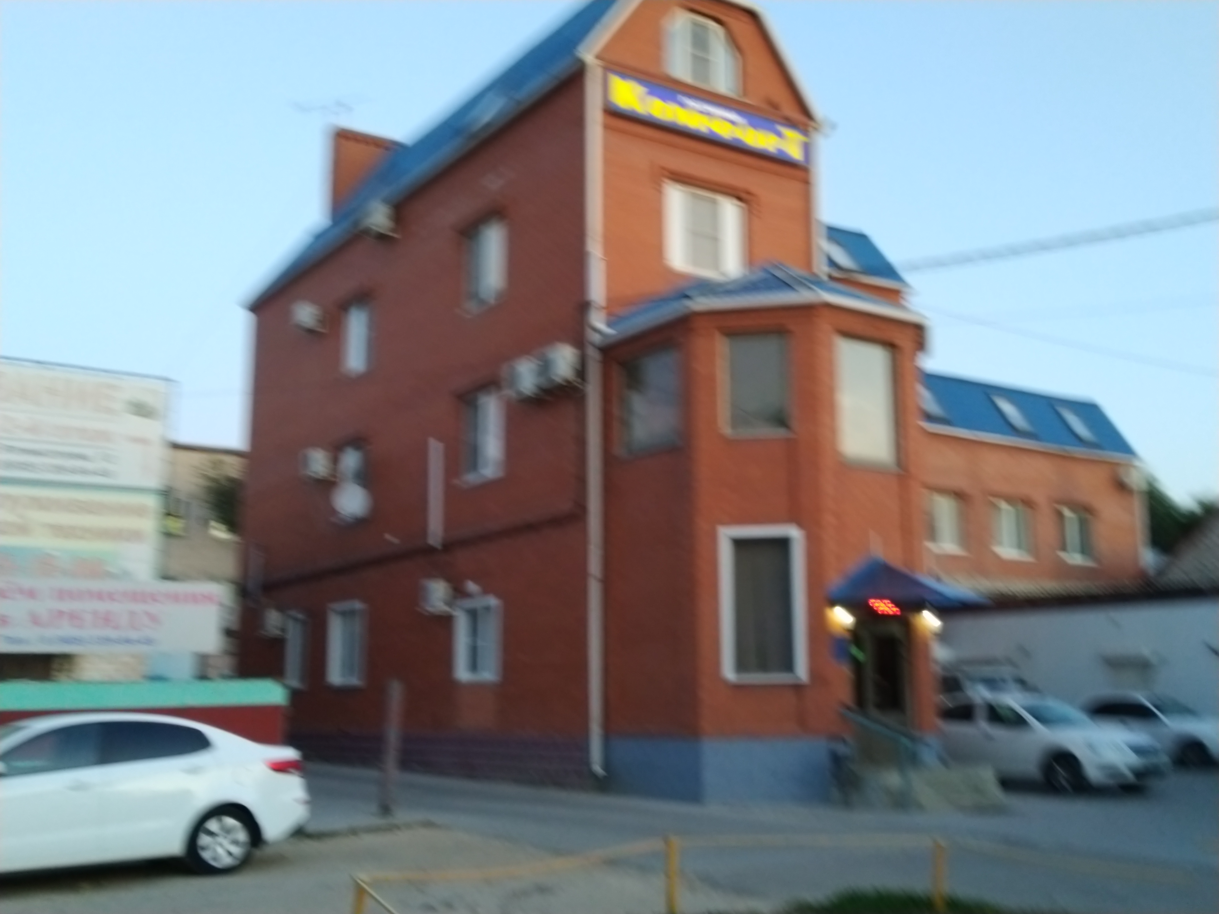 Фото Комфорт