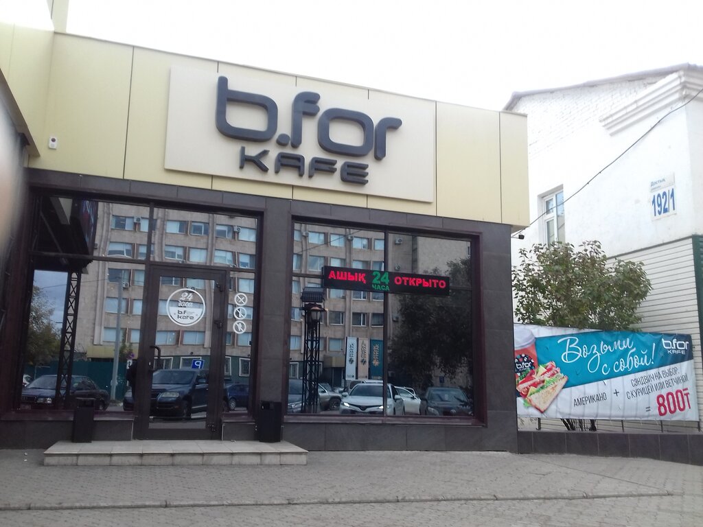 Cafe B.For Kafe, Uralsk, photo