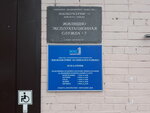 ЖЭС № 7 (ул. Подвойского, 16, корп. 1), коммунальная служба в Санкт‑Петербурге